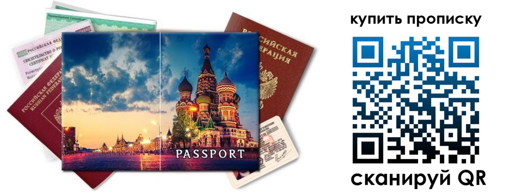 временная регистрация законно в Электроуглях