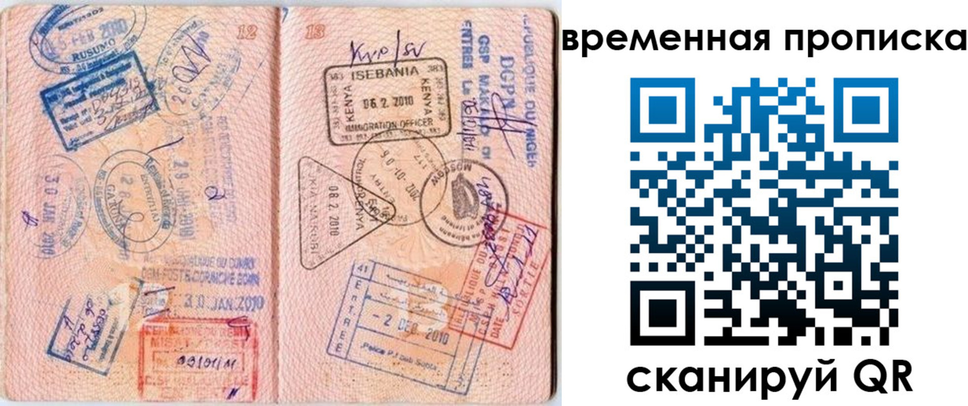 где прописаться в Электроуглях