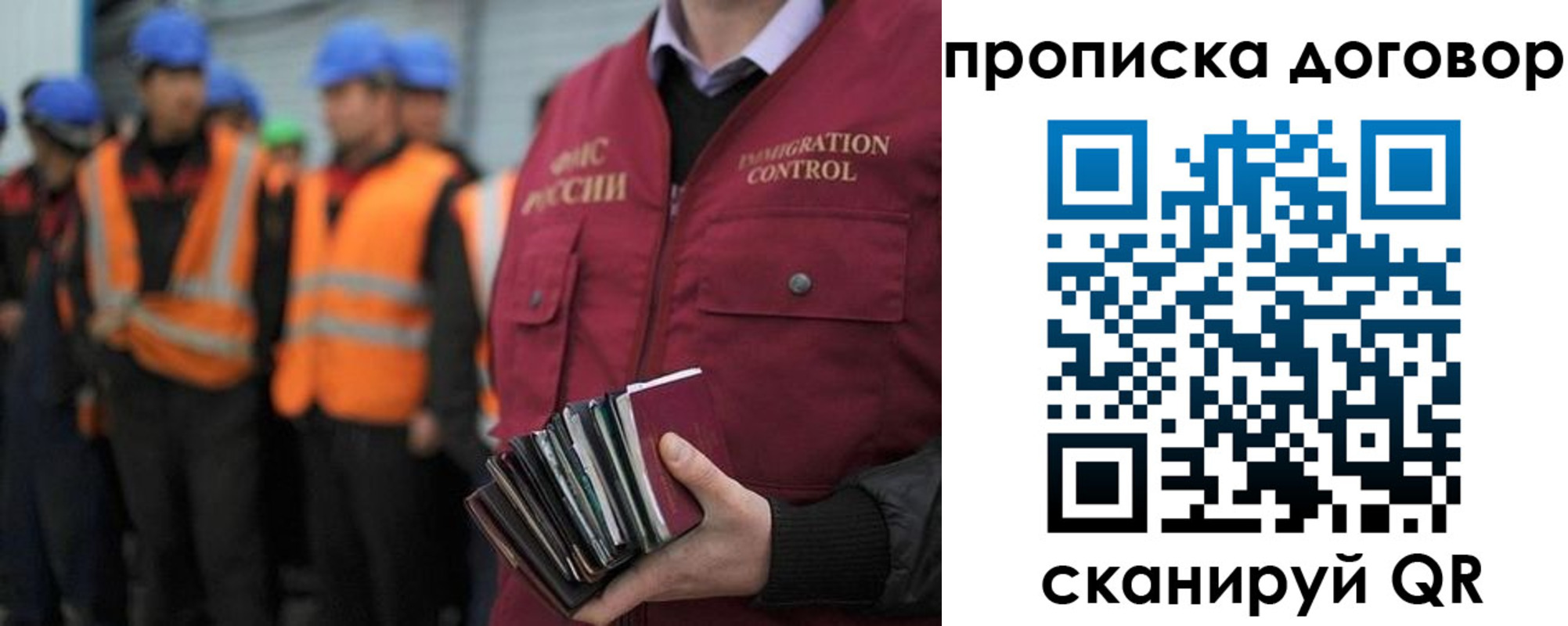 прописка регистрация в Электроуглях