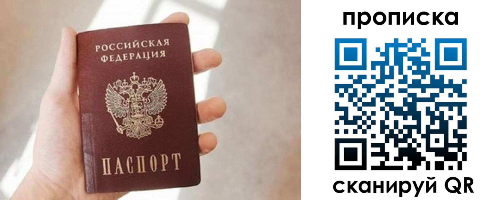 миграционный учет в Электроуглях